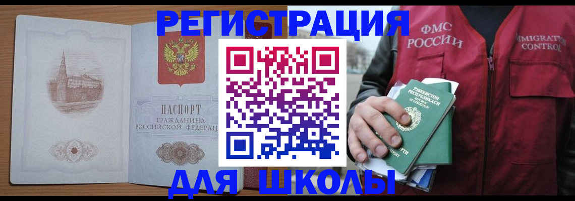 временная регистрация гарантия в Балахне