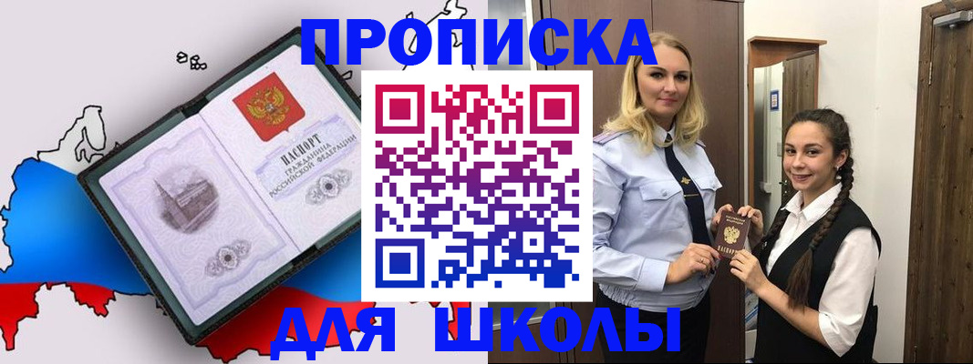 временная регистрация госуслуги в Балахне