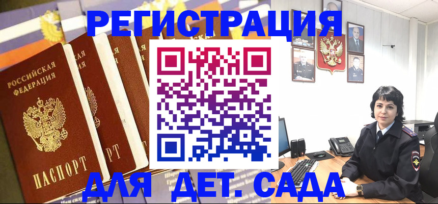 прописка для кредита в Балахне